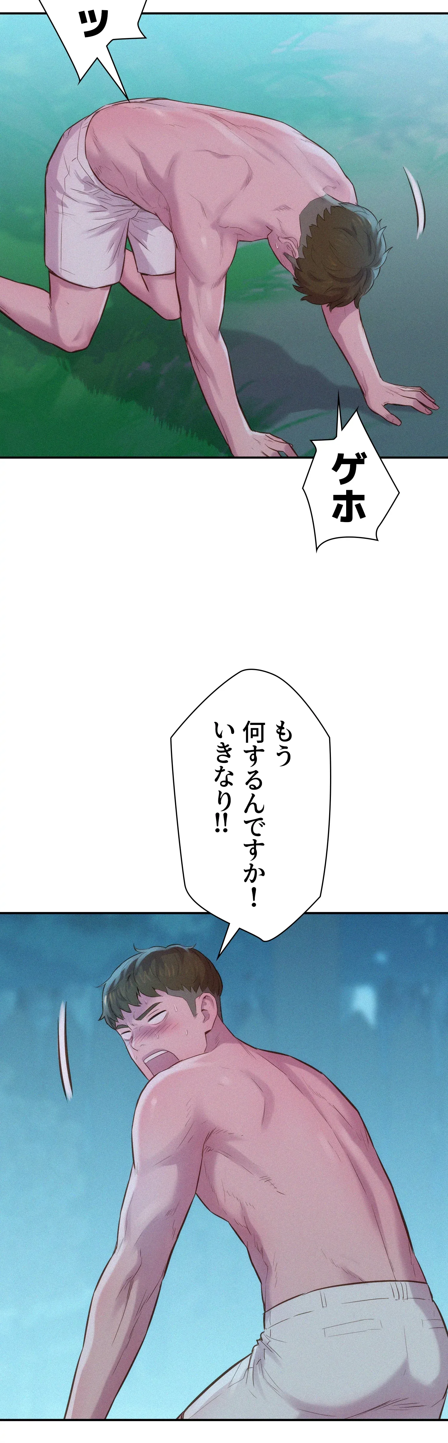 ハプニングキャンピング - Page 14